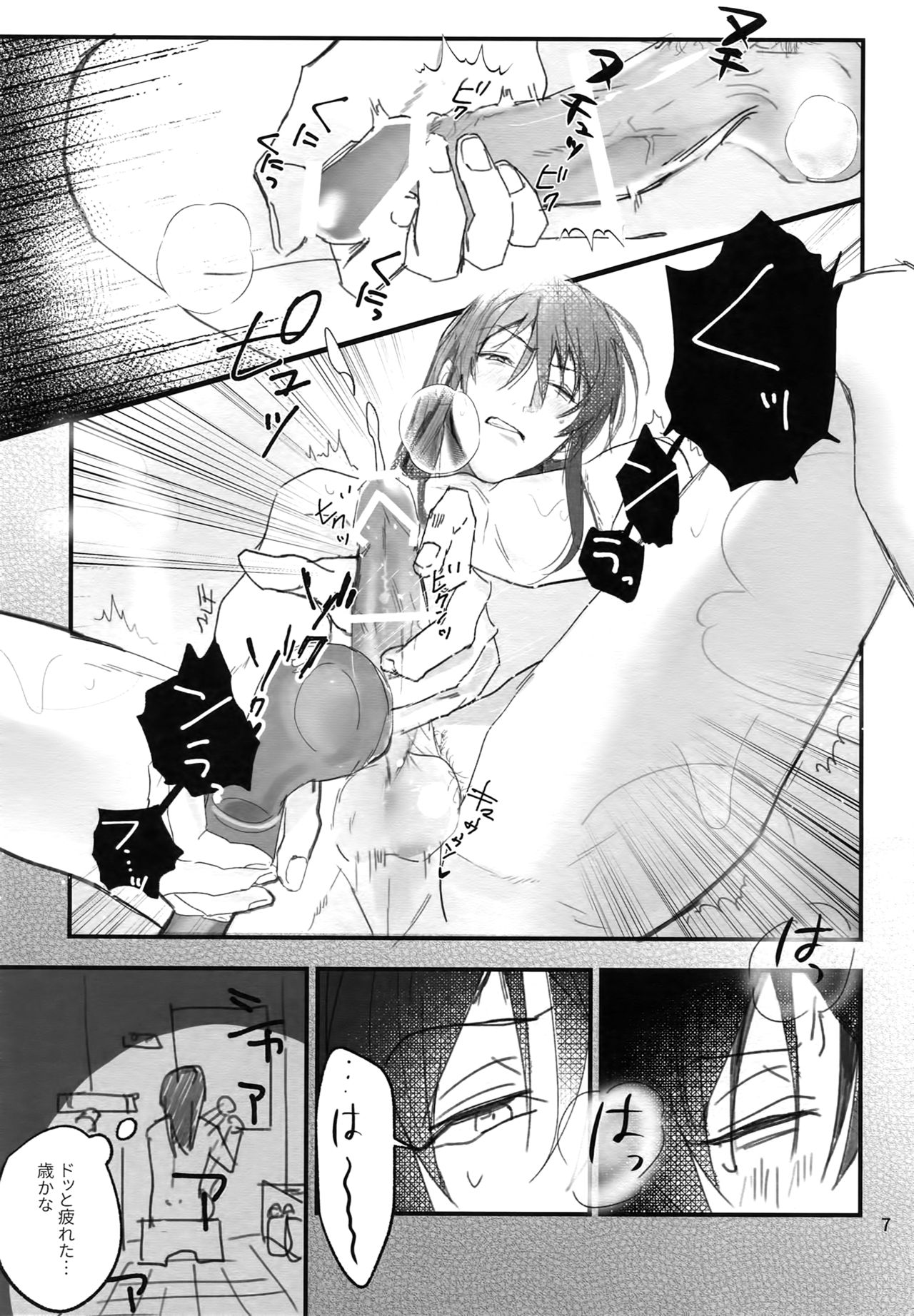 Seijin Dansei ga jii Suru Hon page 6 full
