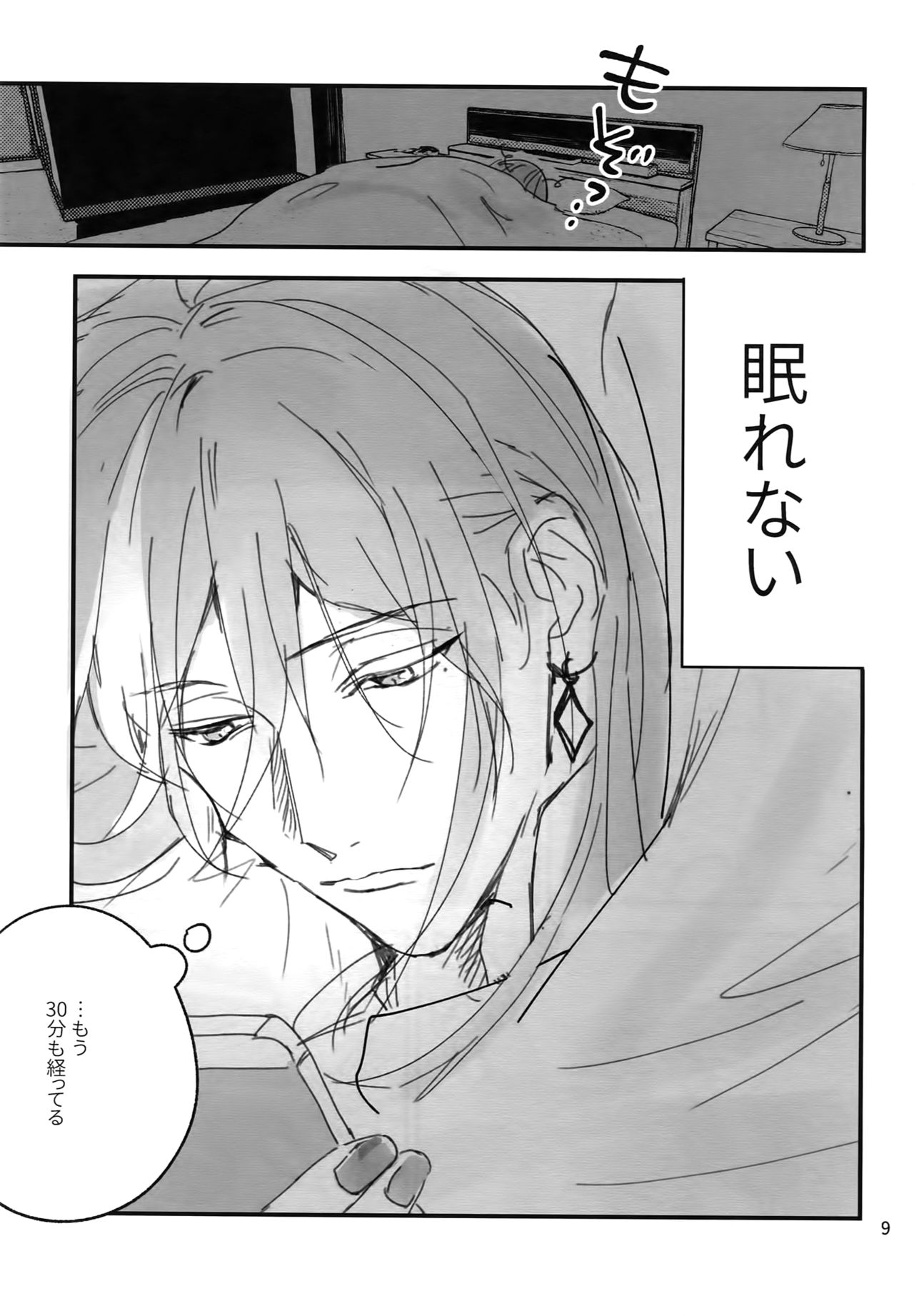 Seijin Dansei ga jii Suru Hon page 8 full
