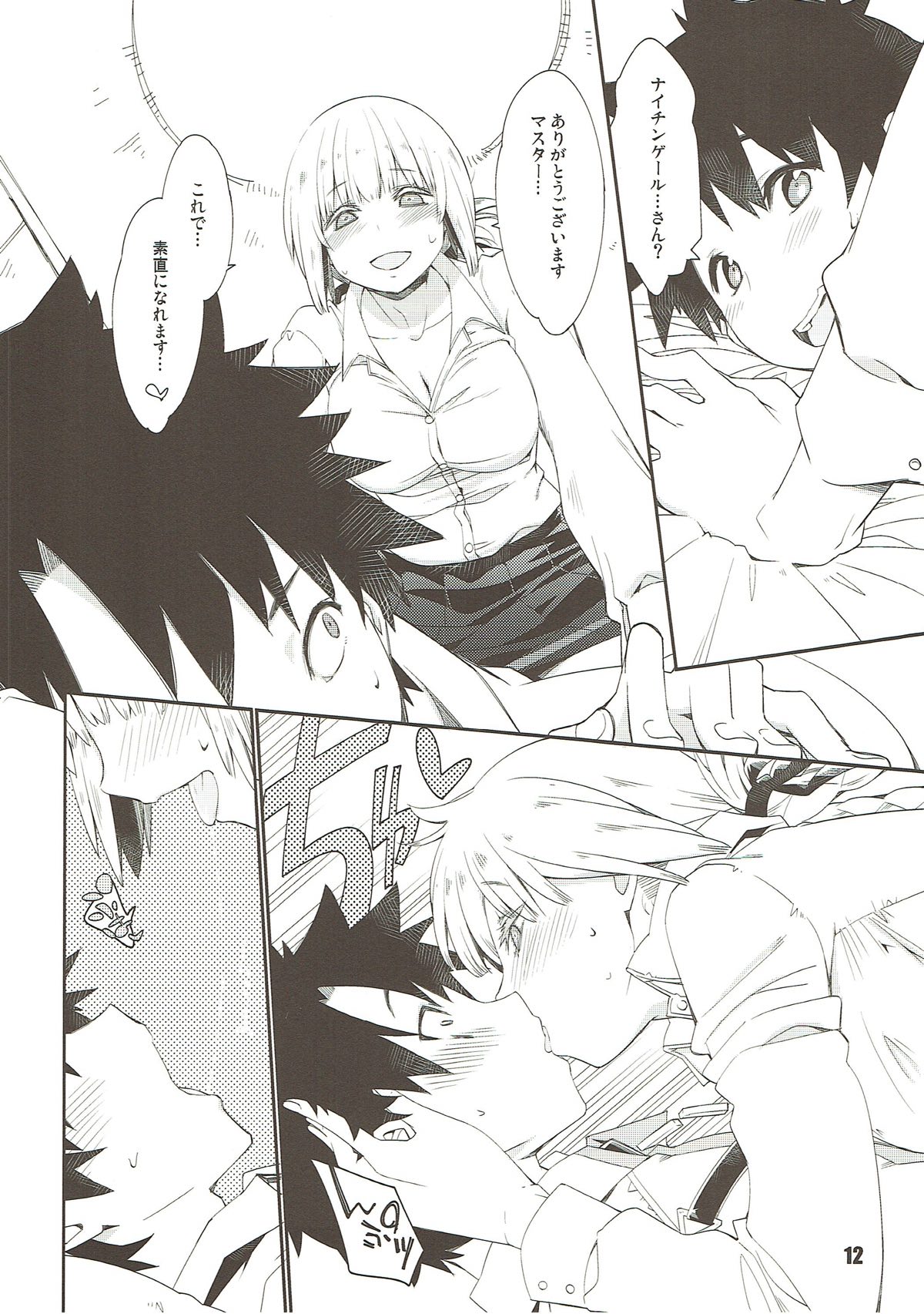 Nightingale Syndrome page 11 full