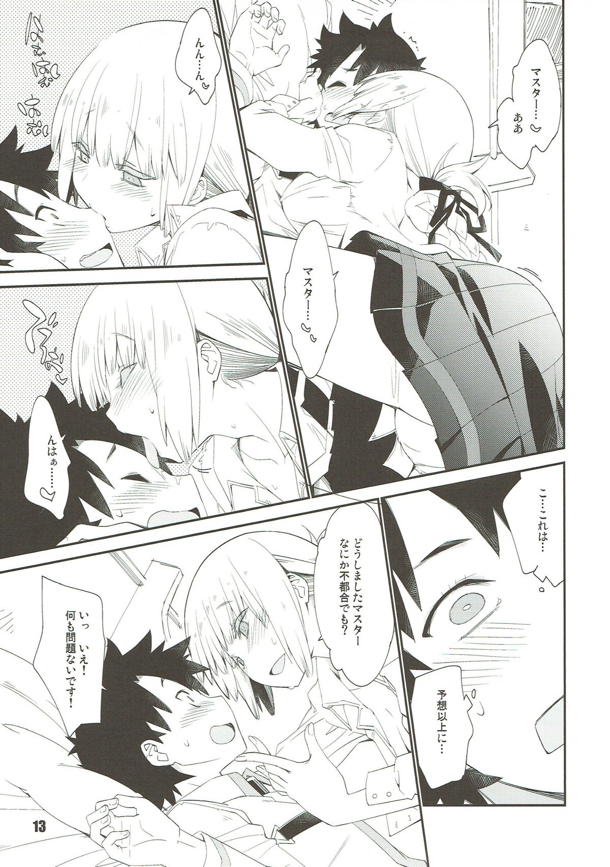 Nightingale Syndrome page 12 full