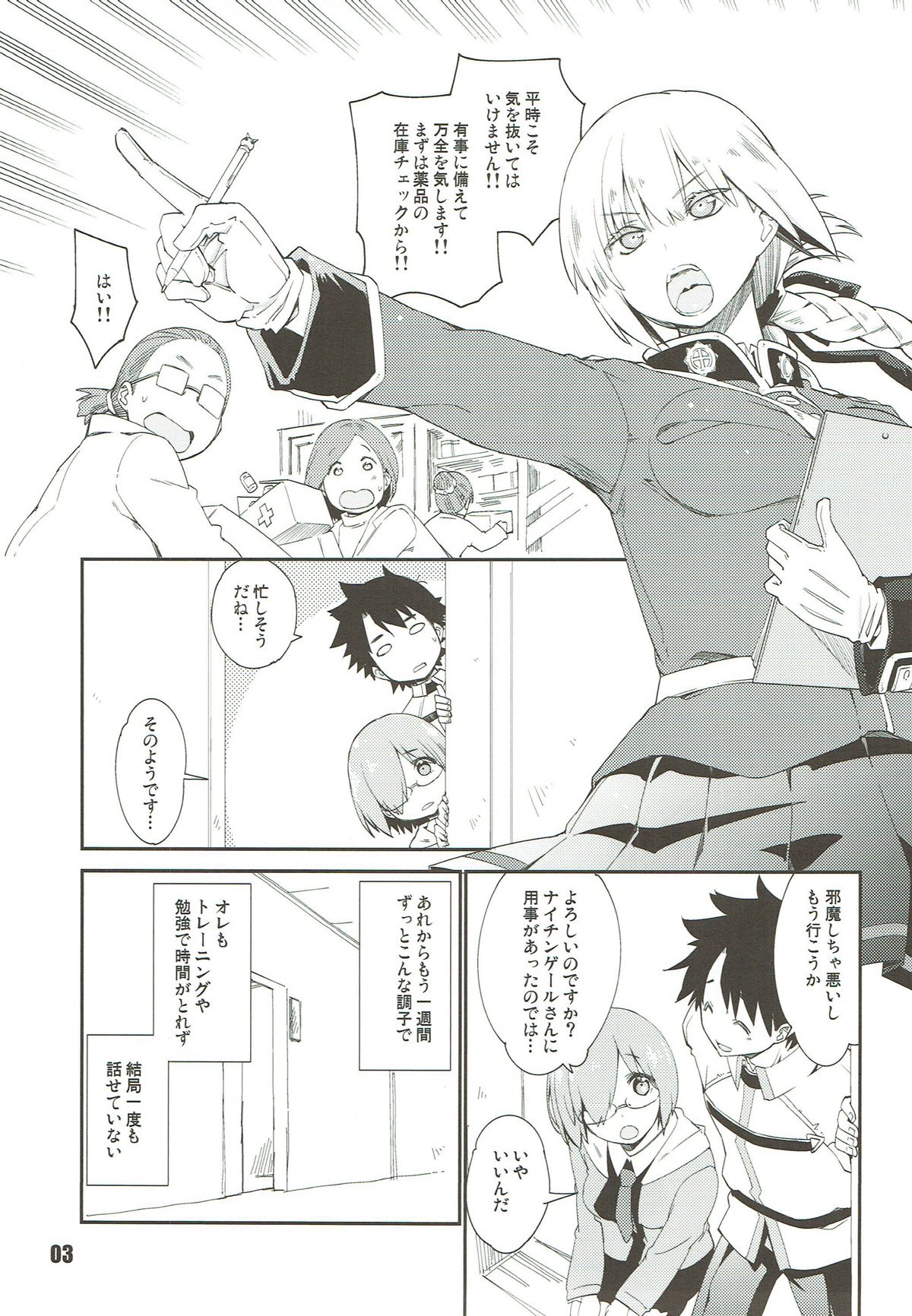 Nightingale Syndrome page 2 full