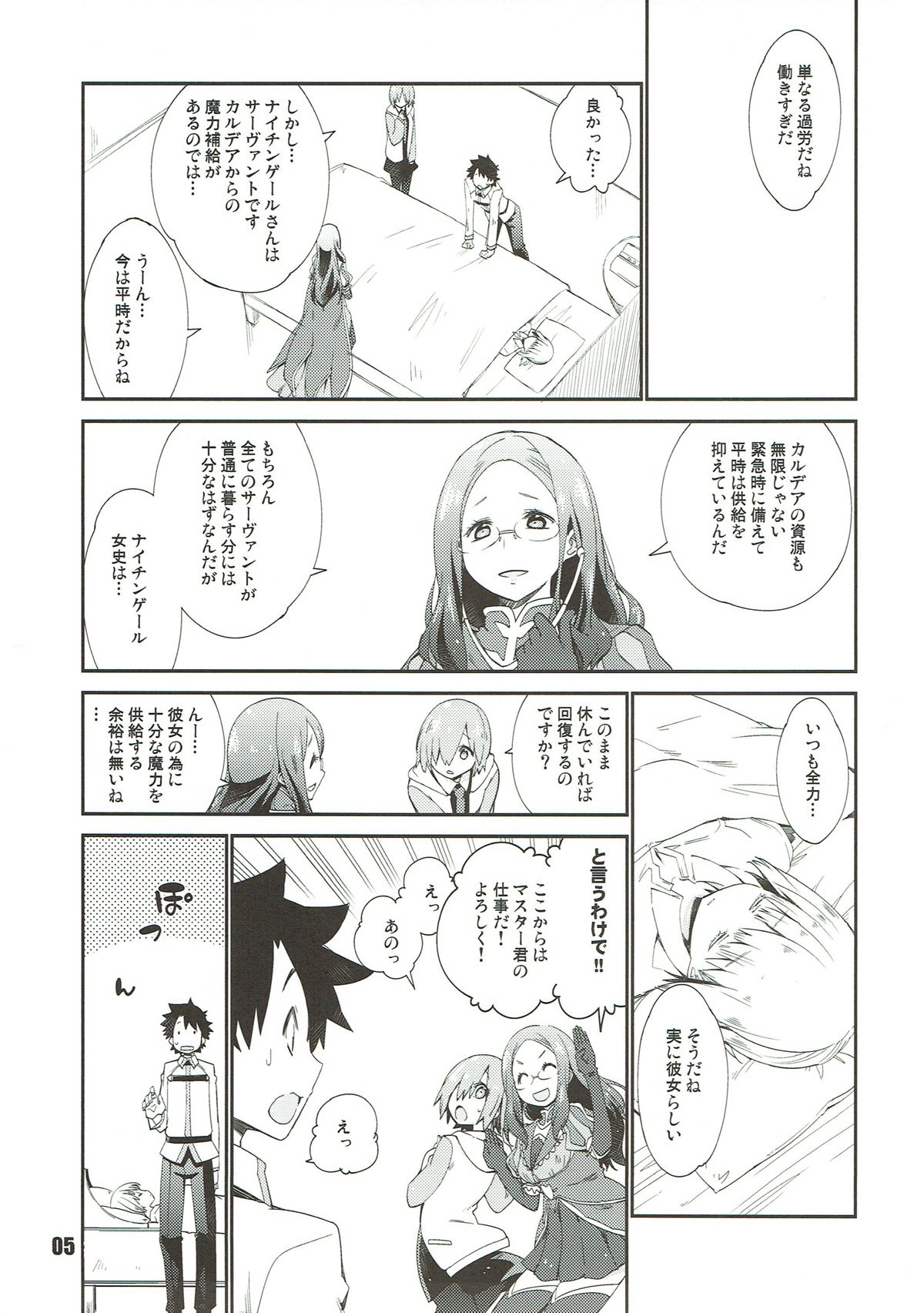 Nightingale Syndrome page 4 full