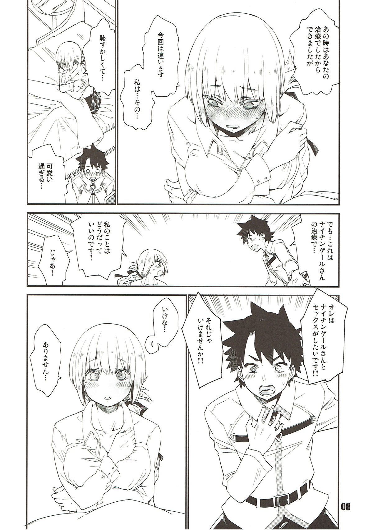 Nightingale Syndrome page 7 full