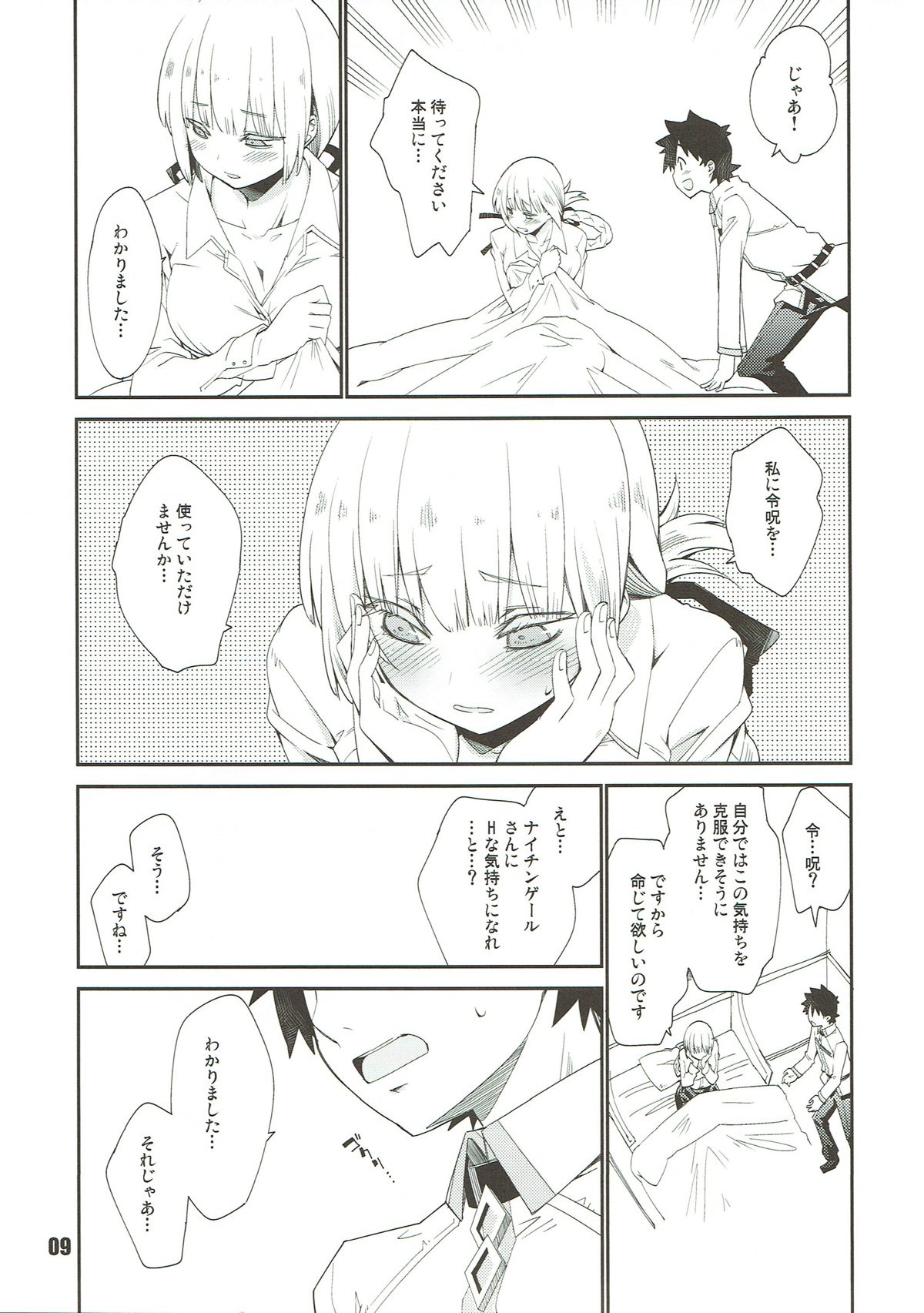 Nightingale Syndrome page 8 full