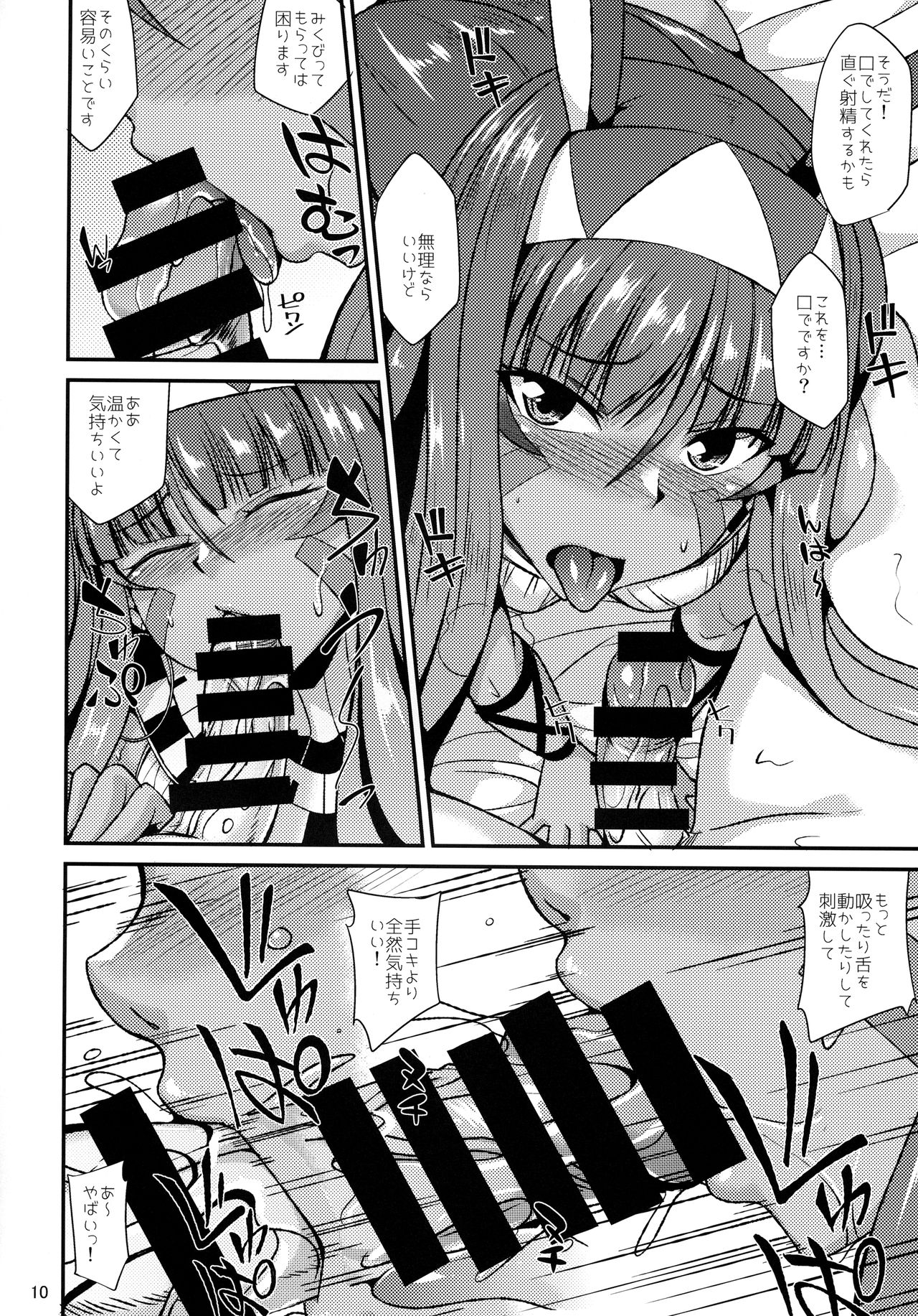 Fukei na Pharaoh ga Daikouzui page 11 full