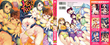 [Suzuki Kyoutarou] JC'S TRIP cover