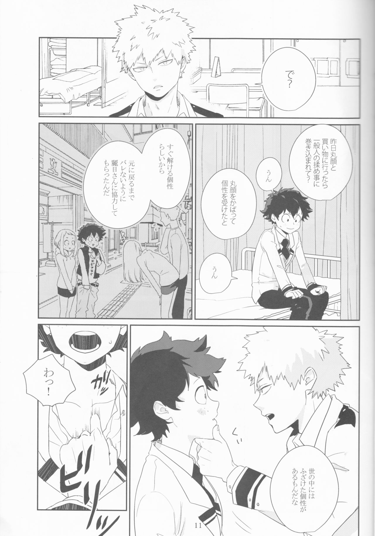 Colorful page 11 full