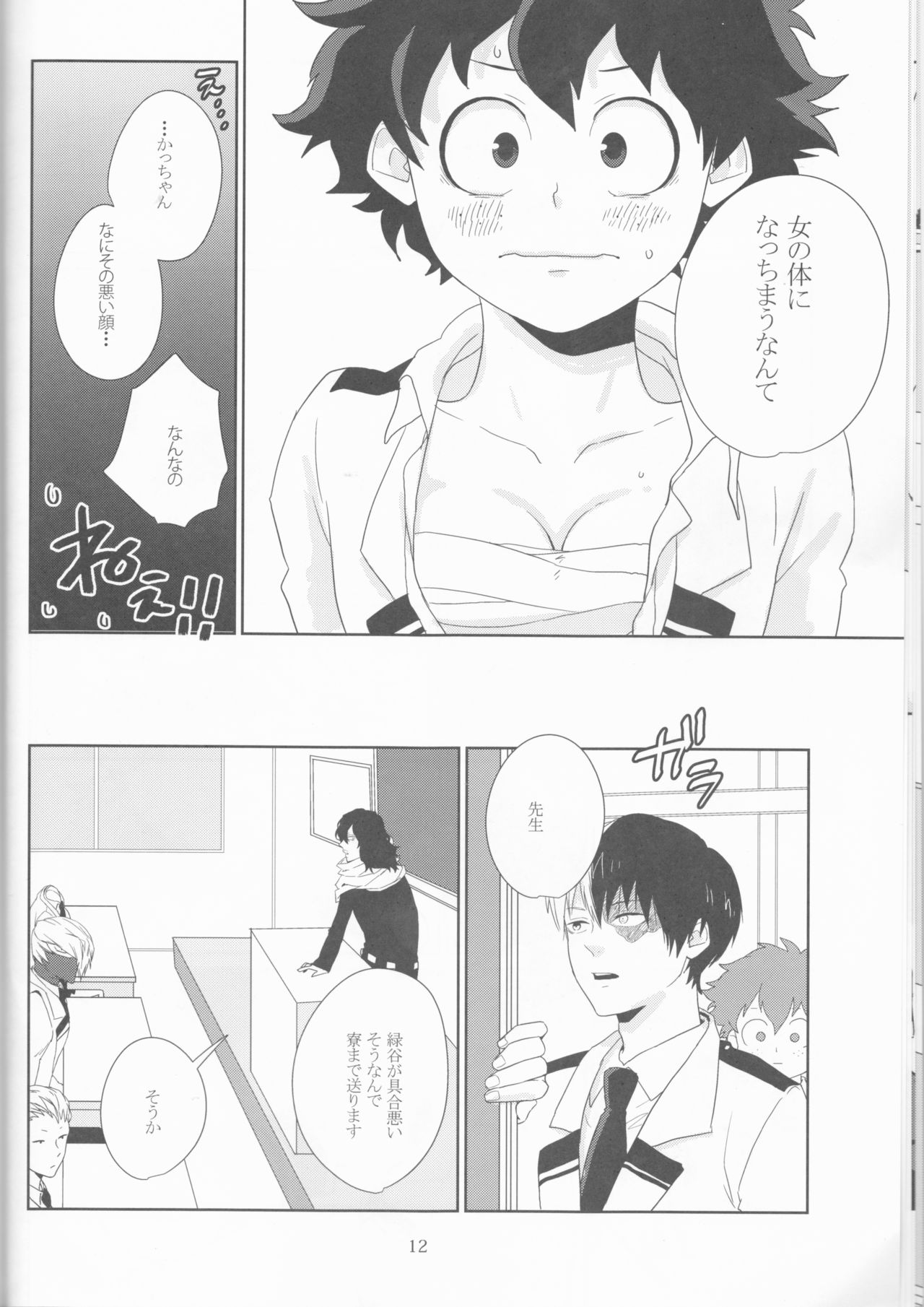 Colorful page 12 full