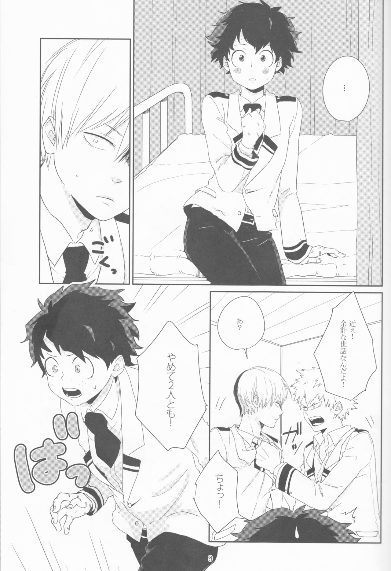 Colorful page 9 full