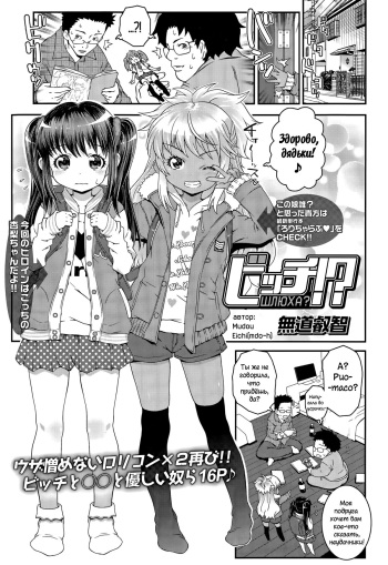 [mdo-h] Bitch!? (COMIC LO 2015-11) [Russian] cover