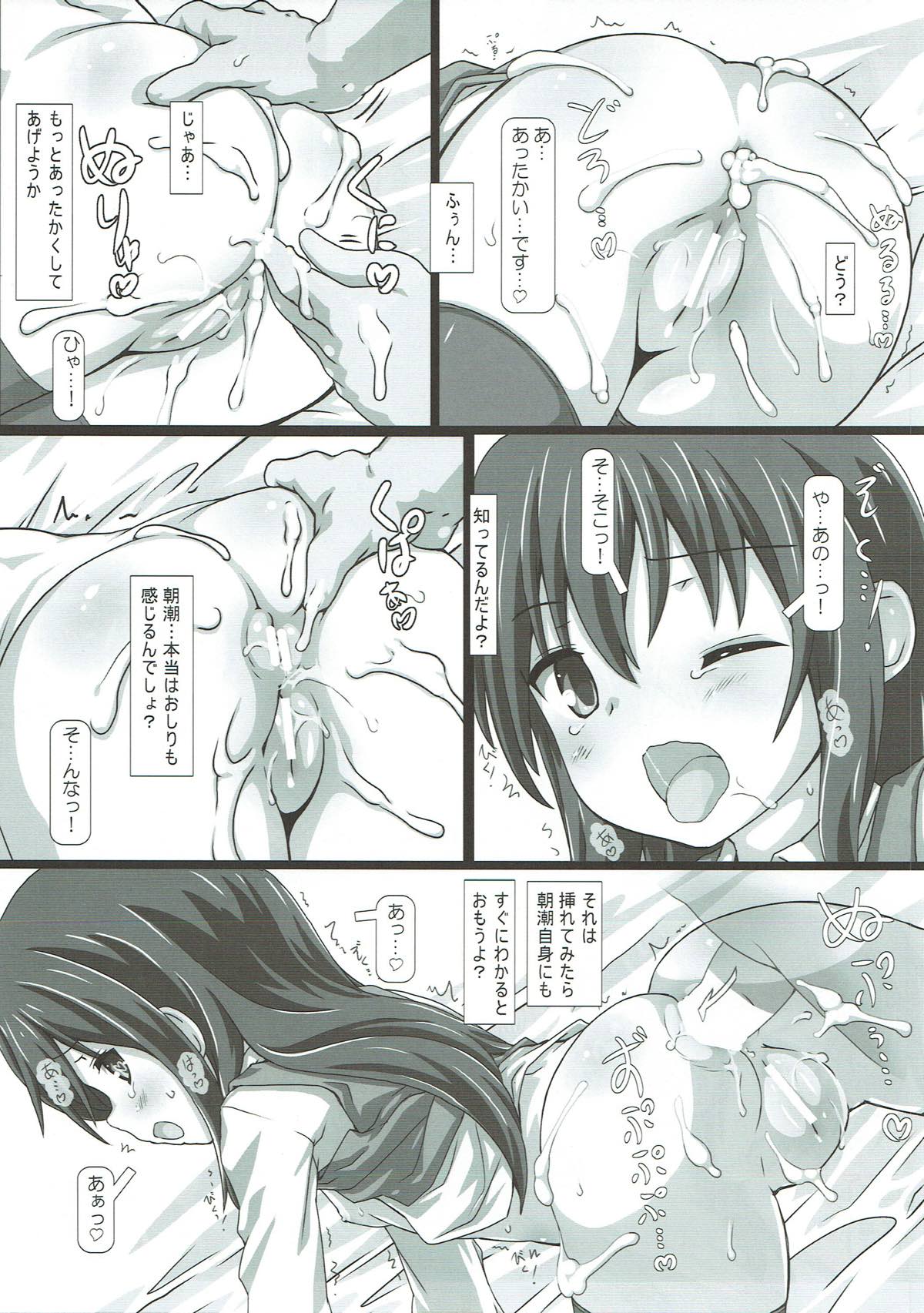 Hakunetsu Yasen page 12 full