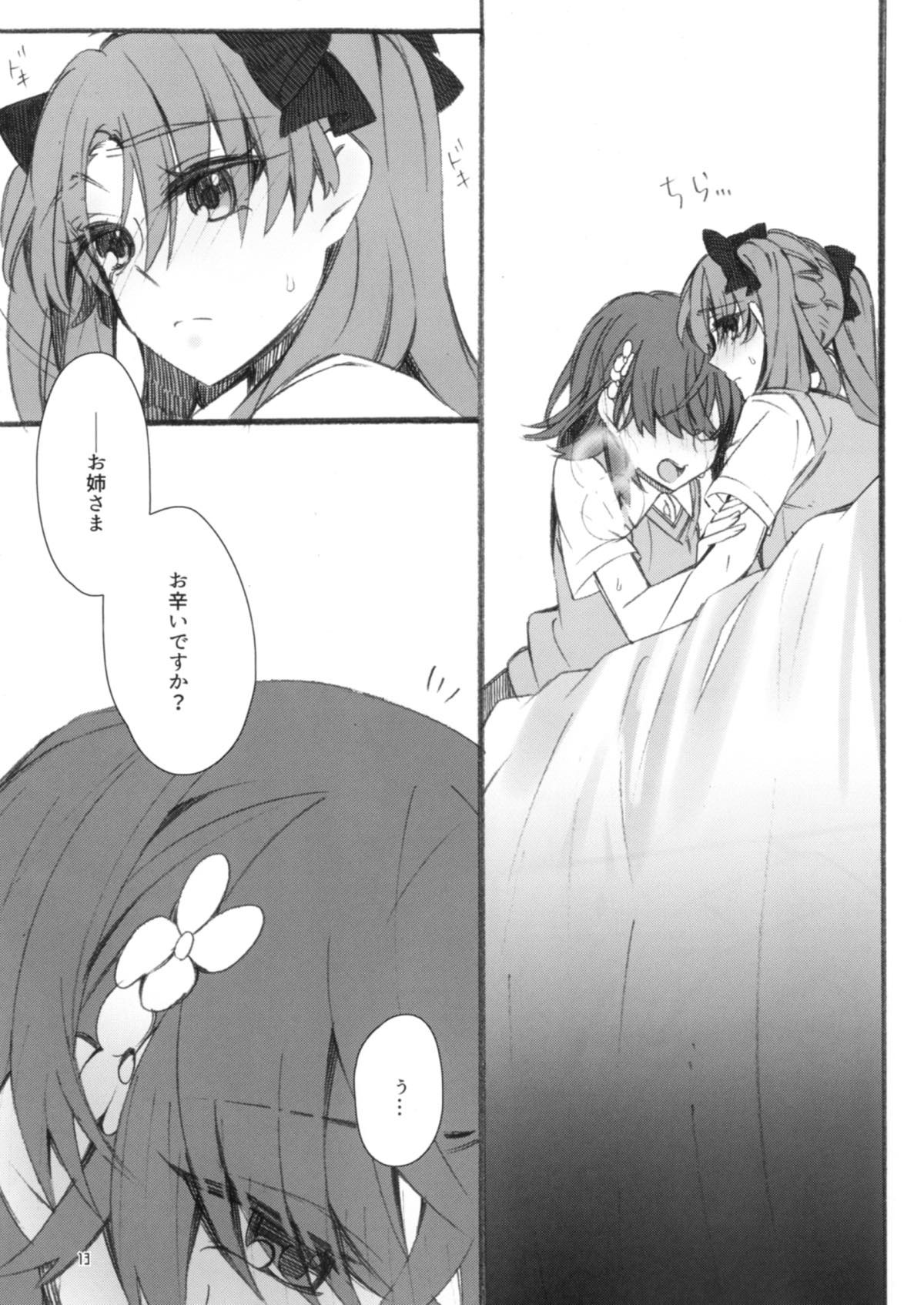Toutotsu desu ga!! page 11 full