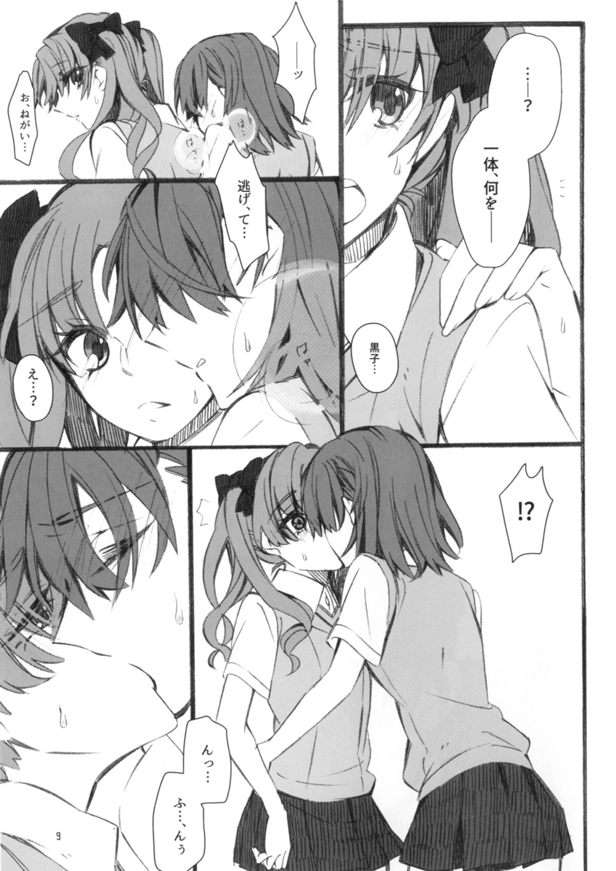 Toutotsu desu ga!! page 7 full