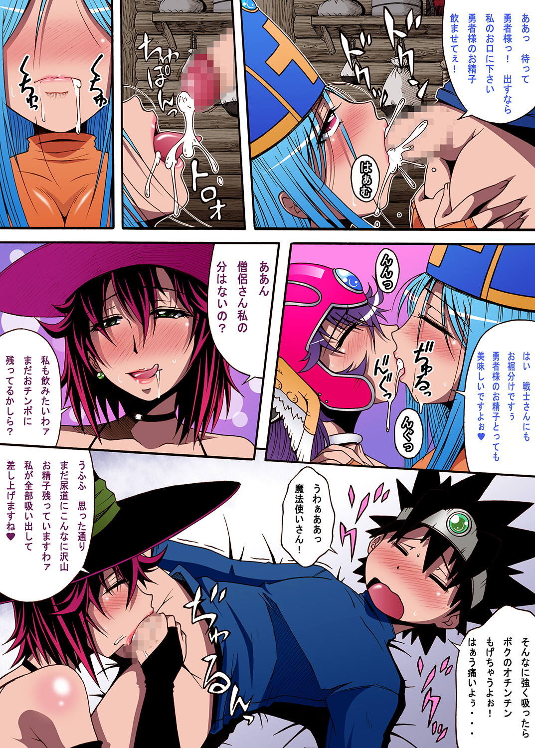 Dorankou Quest 3 page 10 full