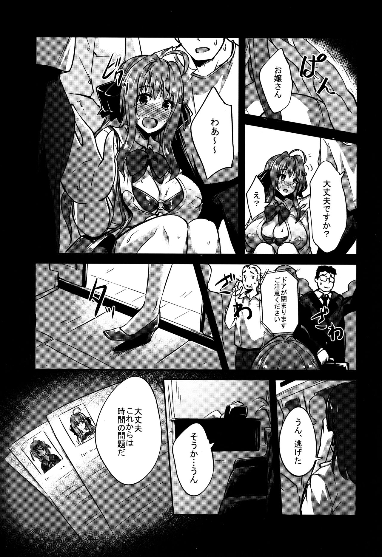 INDEXGIRLS 12 Do-M Joshidaisei Chijo Kaizou Seikatsu page 11 full