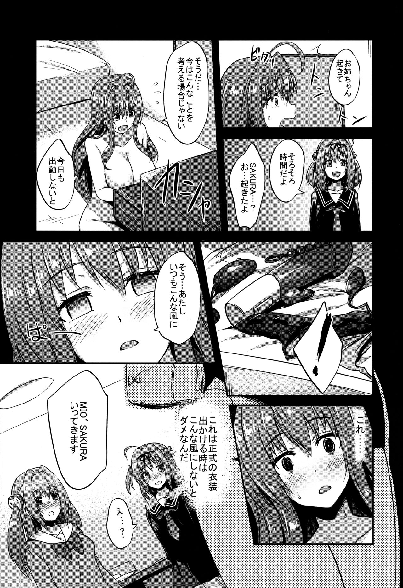 INDEXGIRLS 12 Do-M Joshidaisei Chijo Kaizou Seikatsu page 5 full