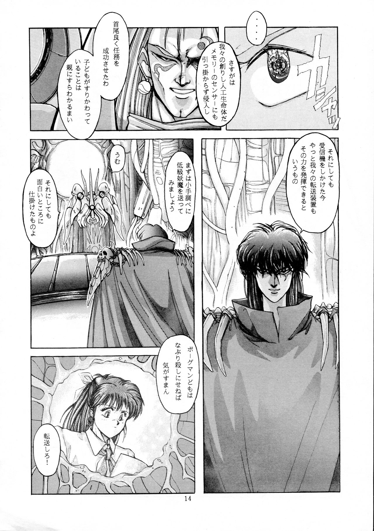 Chouon Sensei page 11 full