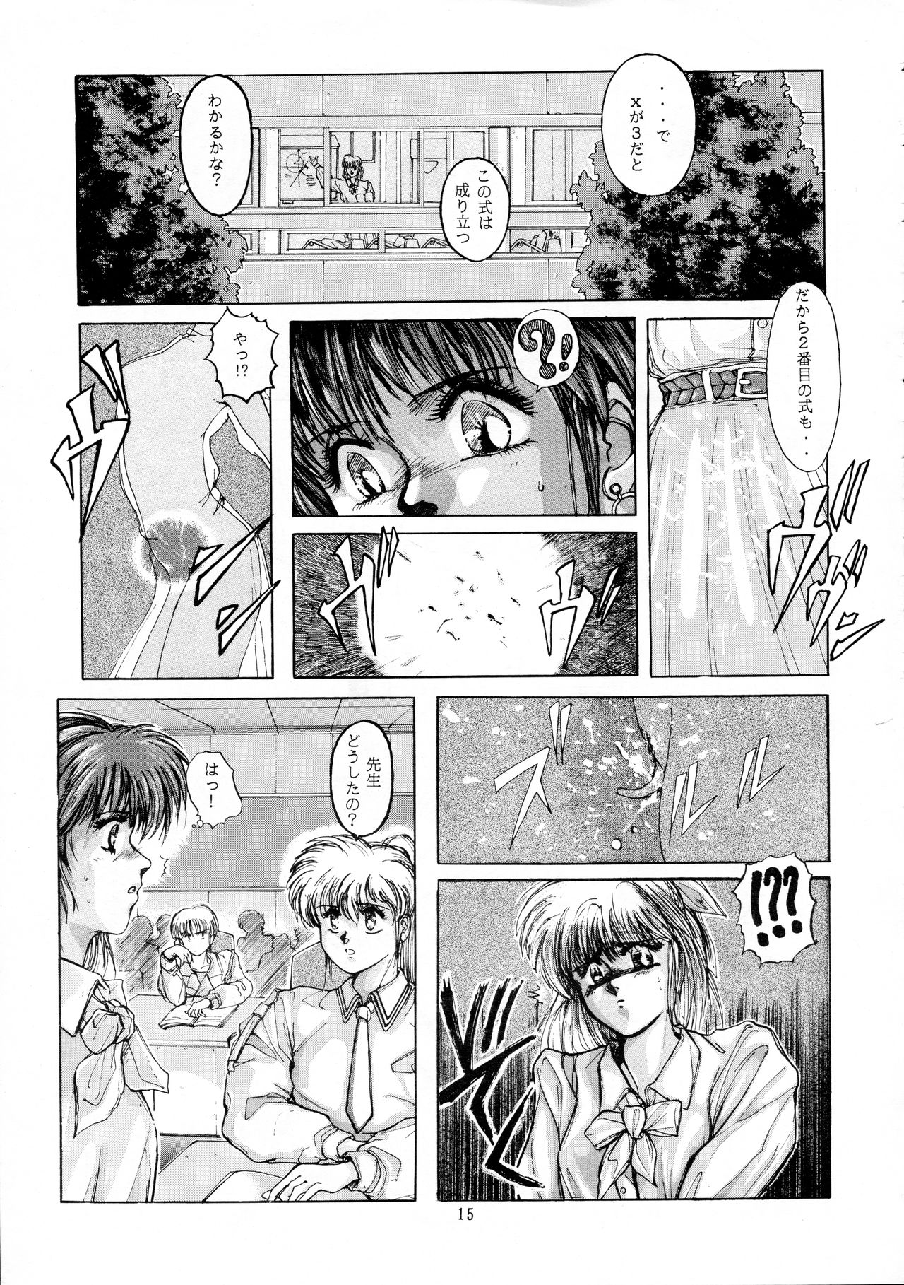 Chouon Sensei page 12 full
