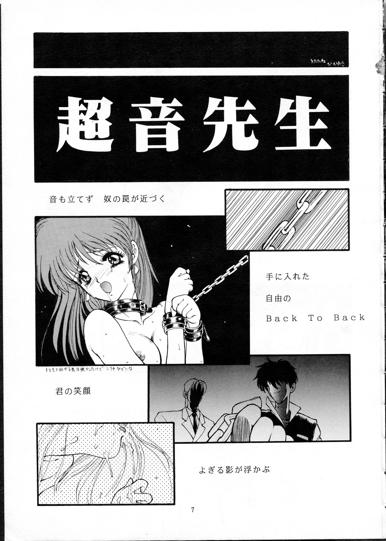 Chouon Sensei page 4 full