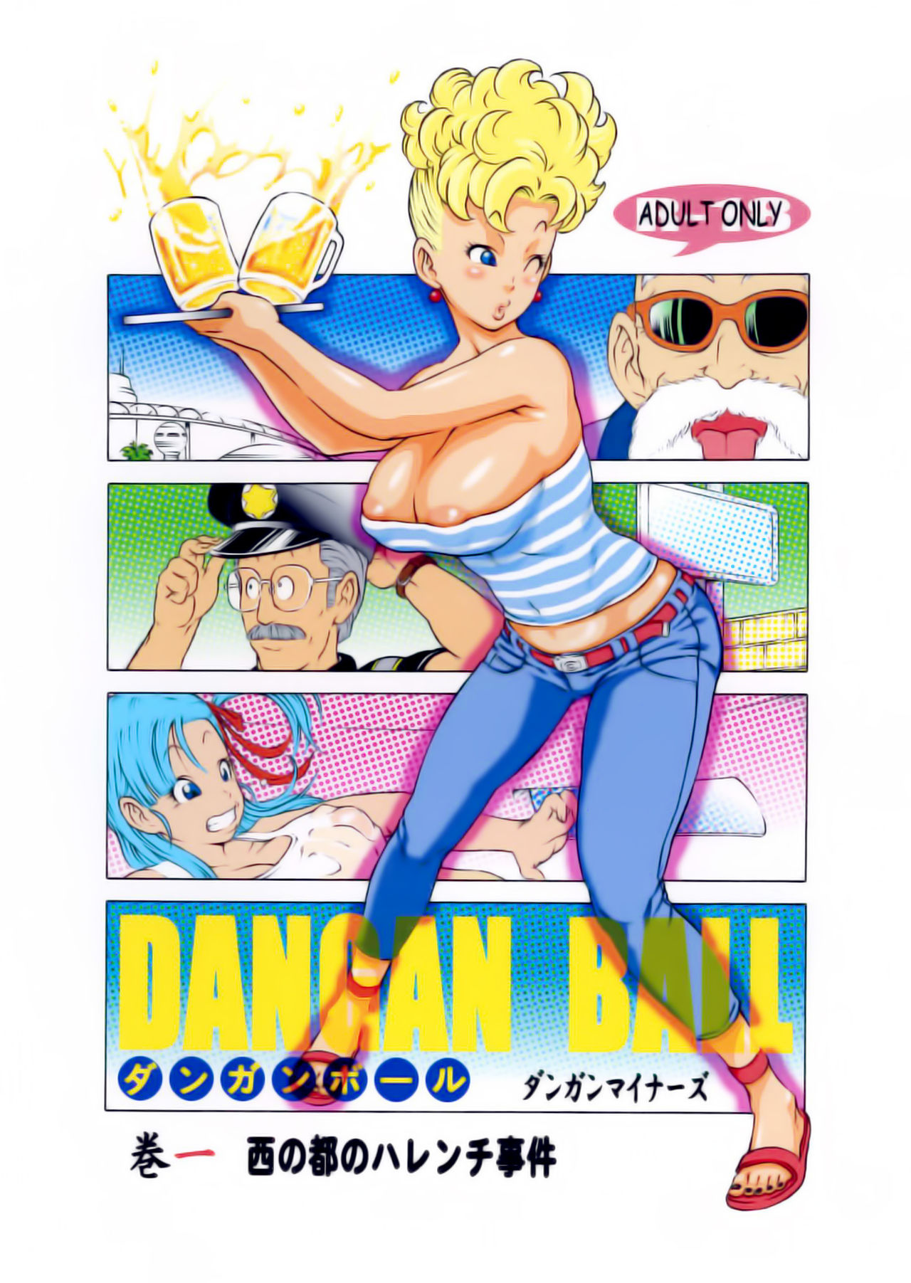 Dangan Ball Maki no Ichi  Nishi no Miyako no Harenchi Jiken page 1 full