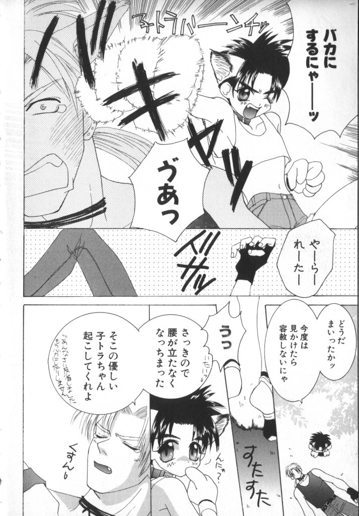 BABY PINK page 11 full