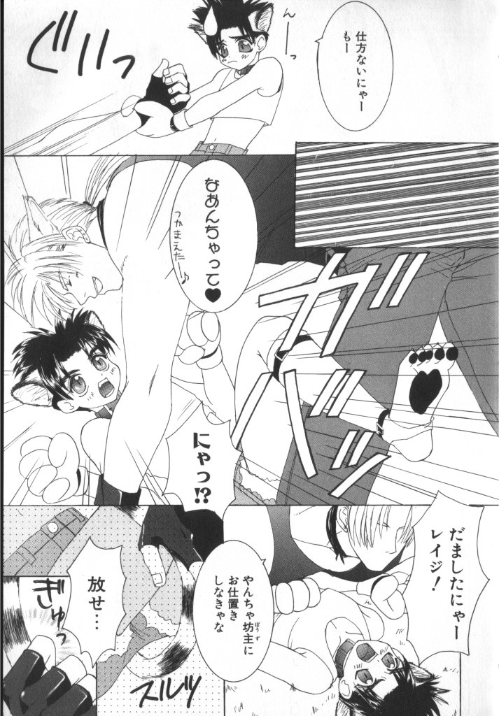 BABY PINK page 12 full