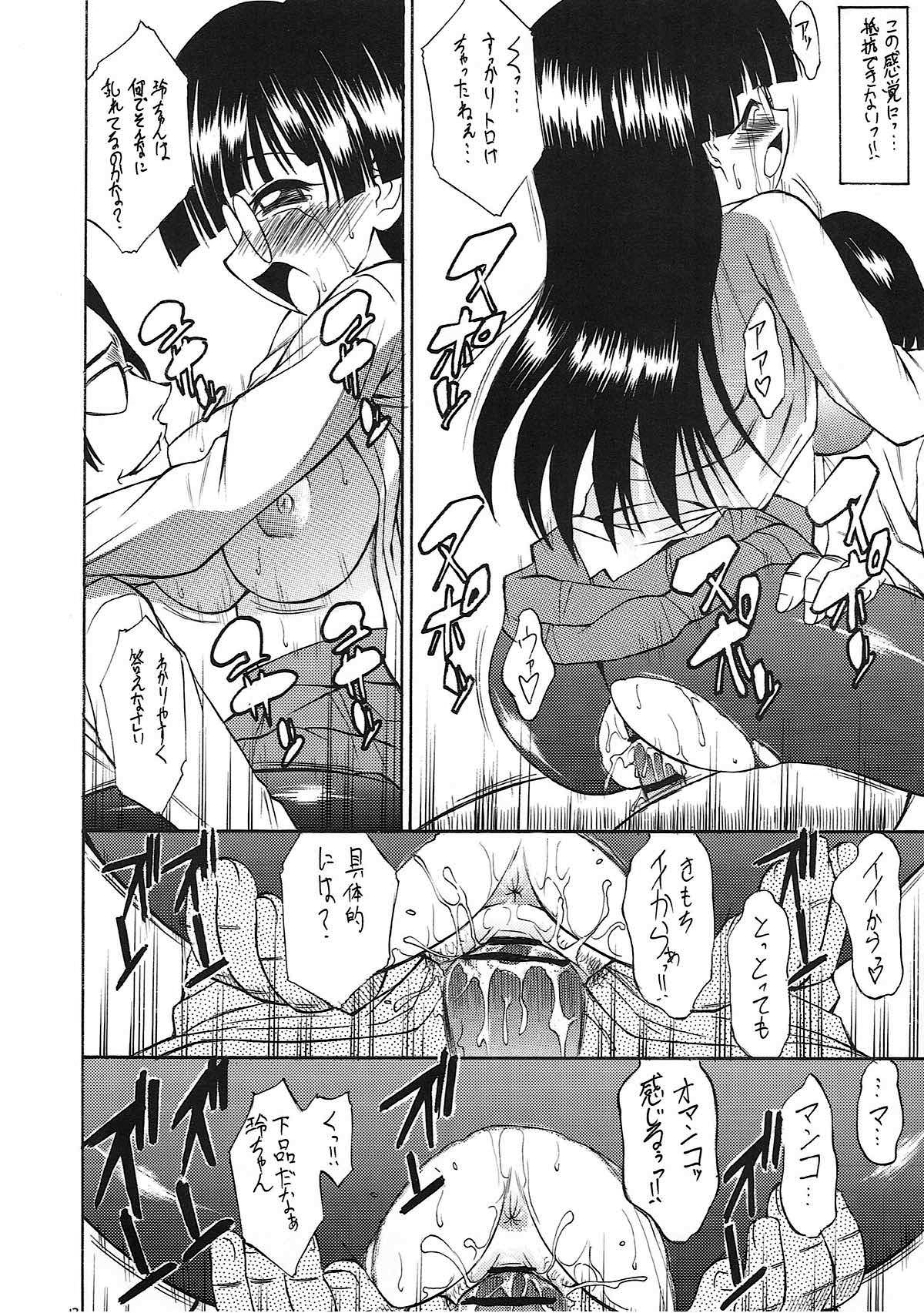 Fujouri Gakuen Ryoujoku ki page 11 full