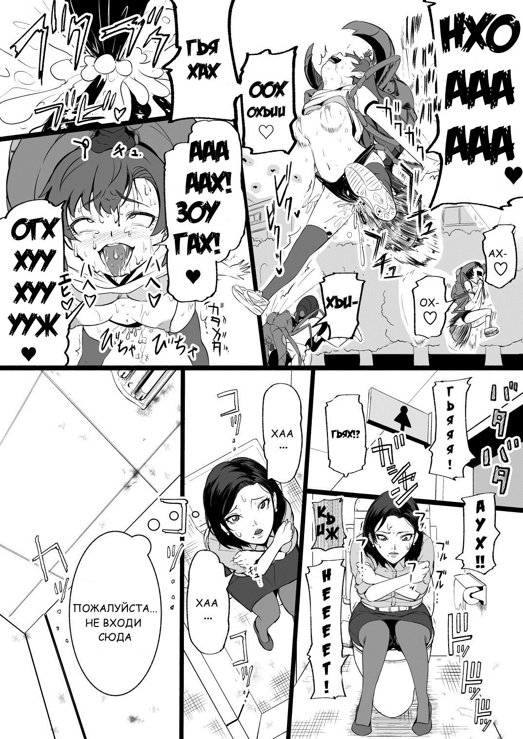Brain Eater 4 | Мозгососы page 11 full