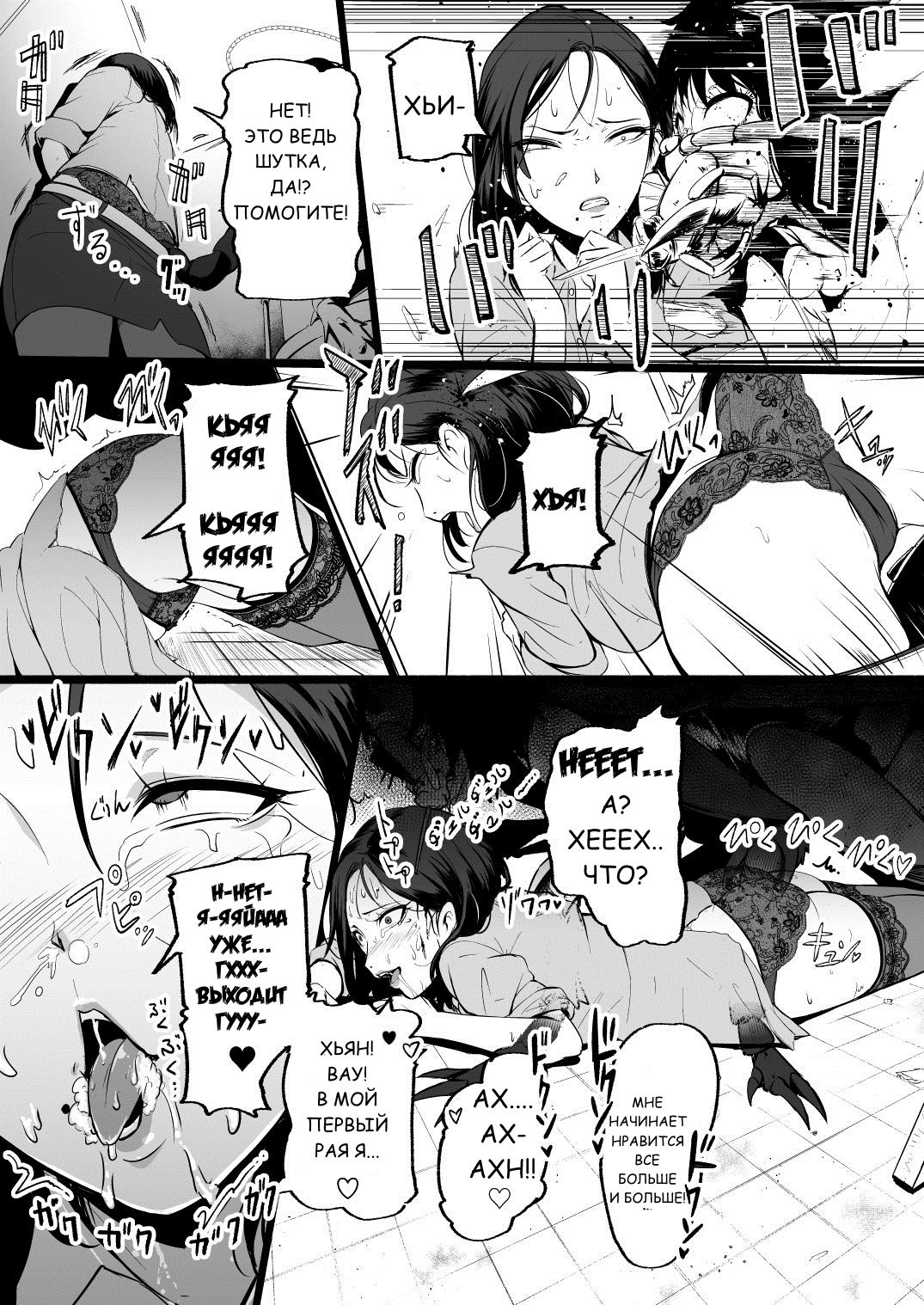 Brain Eater 4 | Мозгососы page 12 full