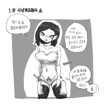 [korean] The Adventure of Tess Greymane cover