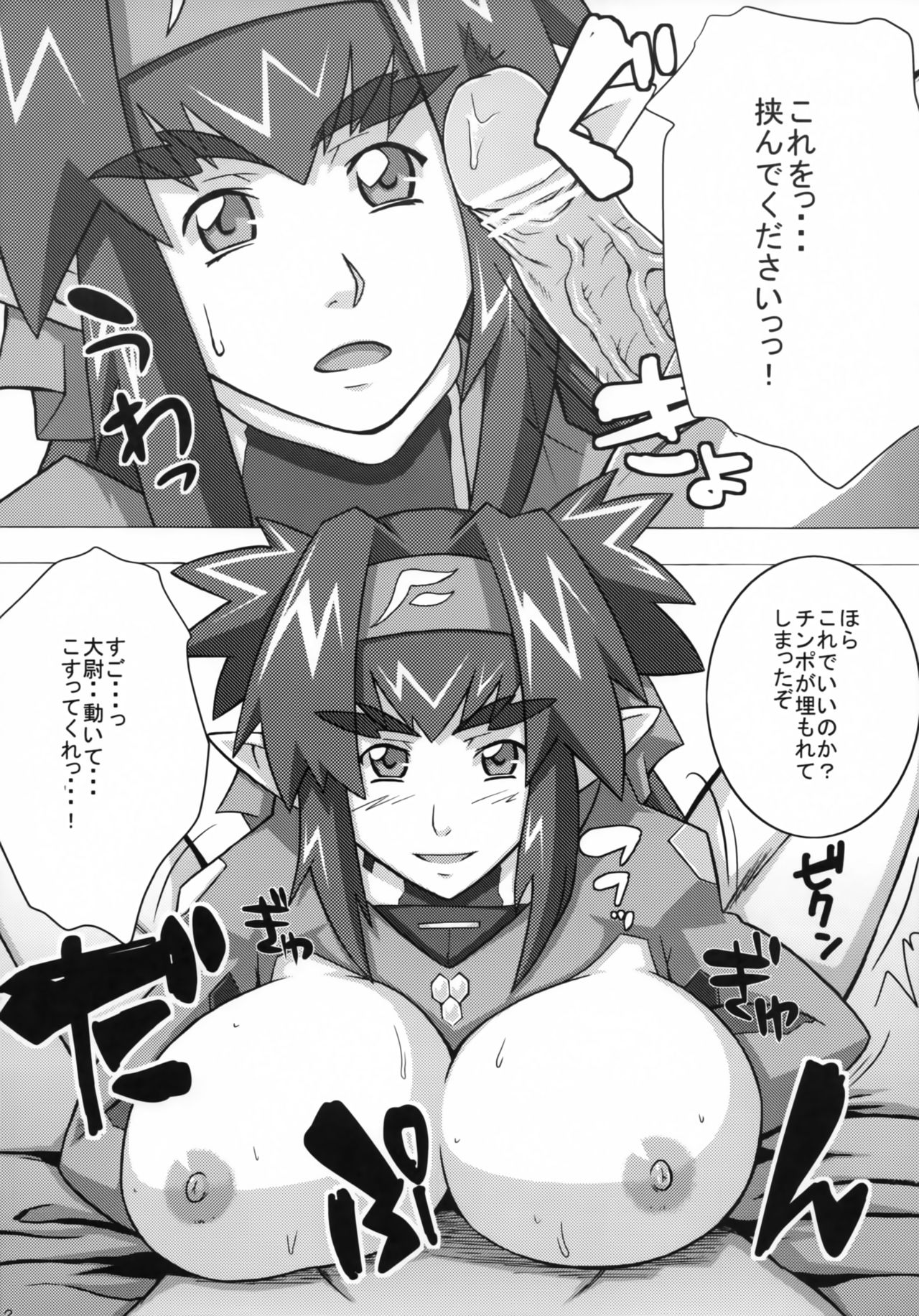 Klan Klan Zona page 11 full