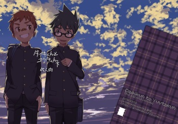 [Drum-kan (Kine)] Daiki-kun to Yuuta-kun. [Ge] [English] [Yuuta's Blog] [Digital] cover
