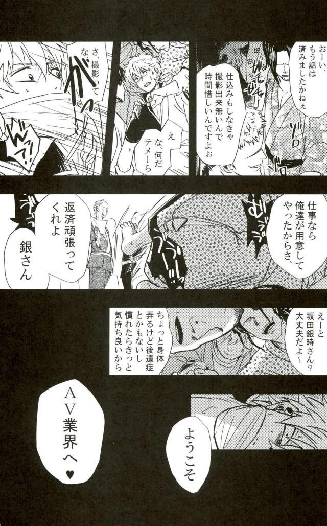 Shakkin Hensai Noukou Sex page 5 full