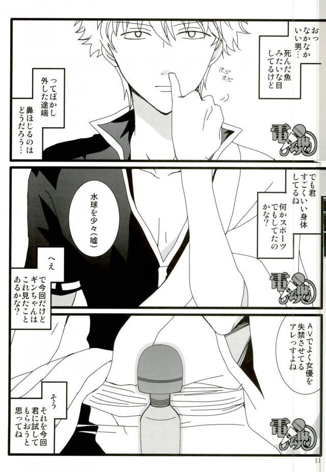 Shakkin Hensai Noukou Sex page 8 full