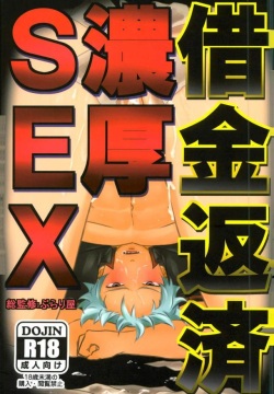 Shakkin Hensai Noukou Sex