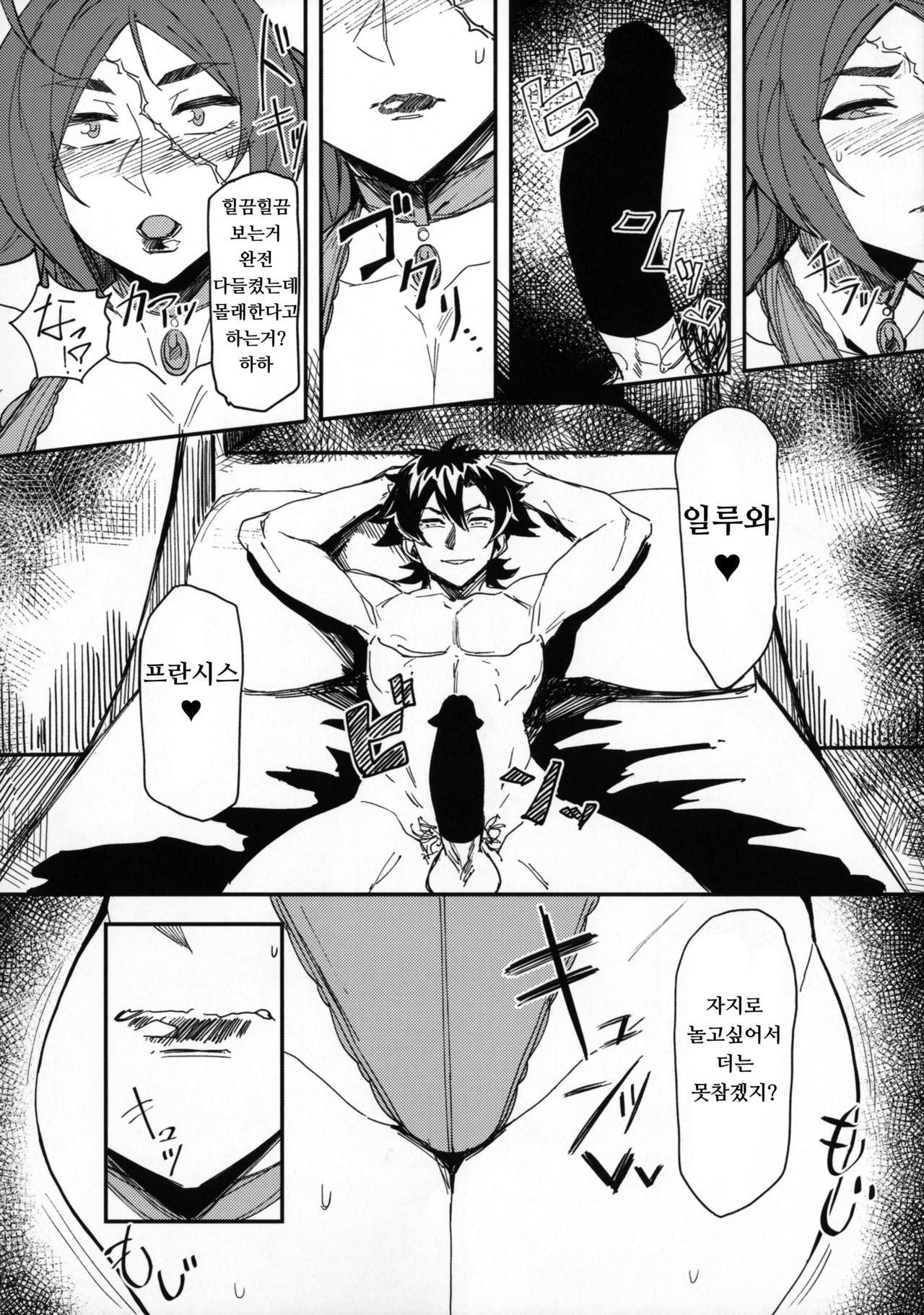 Onna Kaizoku No Yoru | 여해적의 밤 page 12 full
