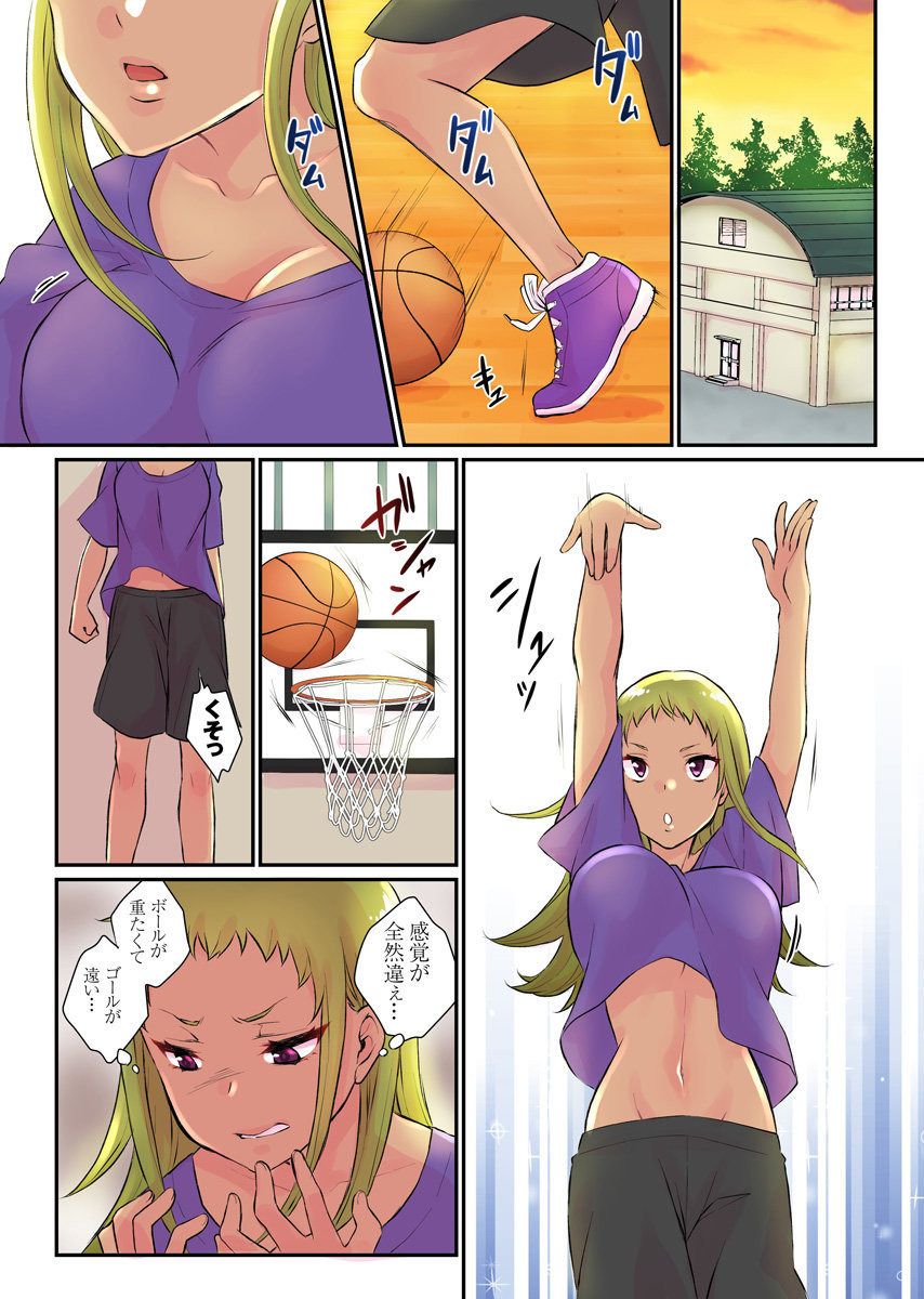 Nyotaika Harem Gakuen ~Uso desho? Boku no Naka ni Shinyuu no Are ga Haitteru?!~ 2 page 8 full