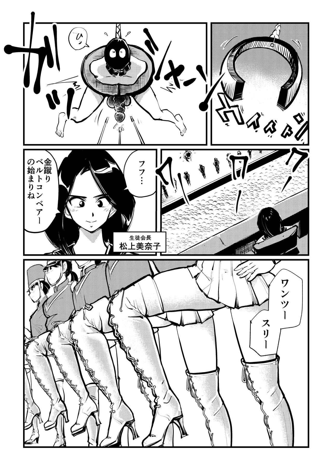 Chinkei Shikkou page 11 full