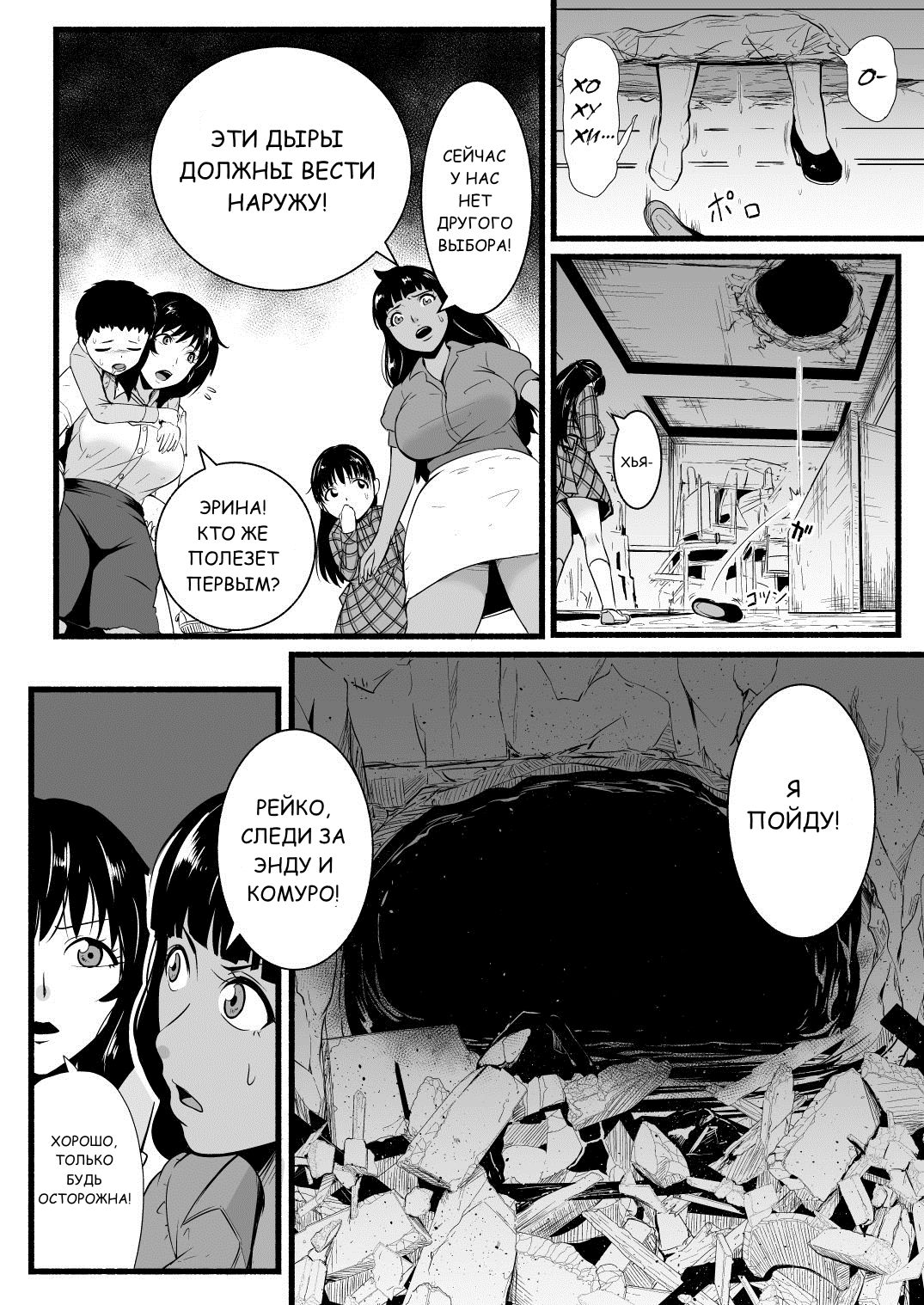 BRAIN EATER STAGE1 | Мозгососы Ch .5 page 11 full