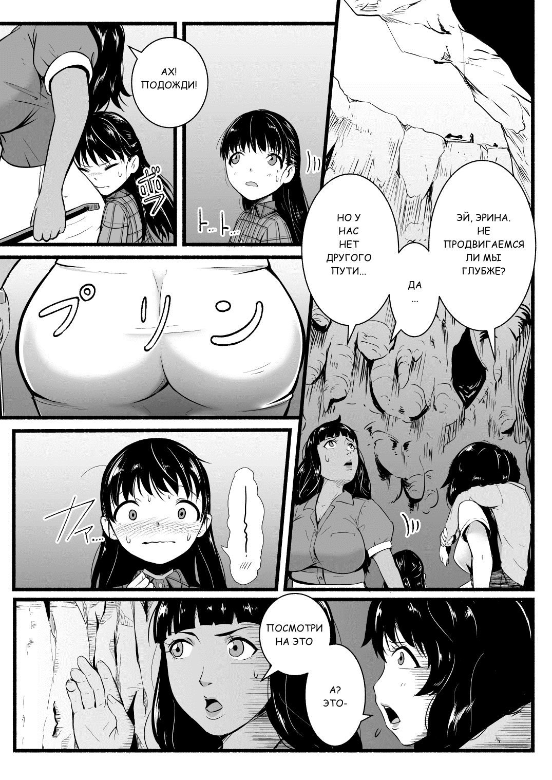 BRAIN EATER STAGE1 | Мозгососы Ch .5 page 12 full
