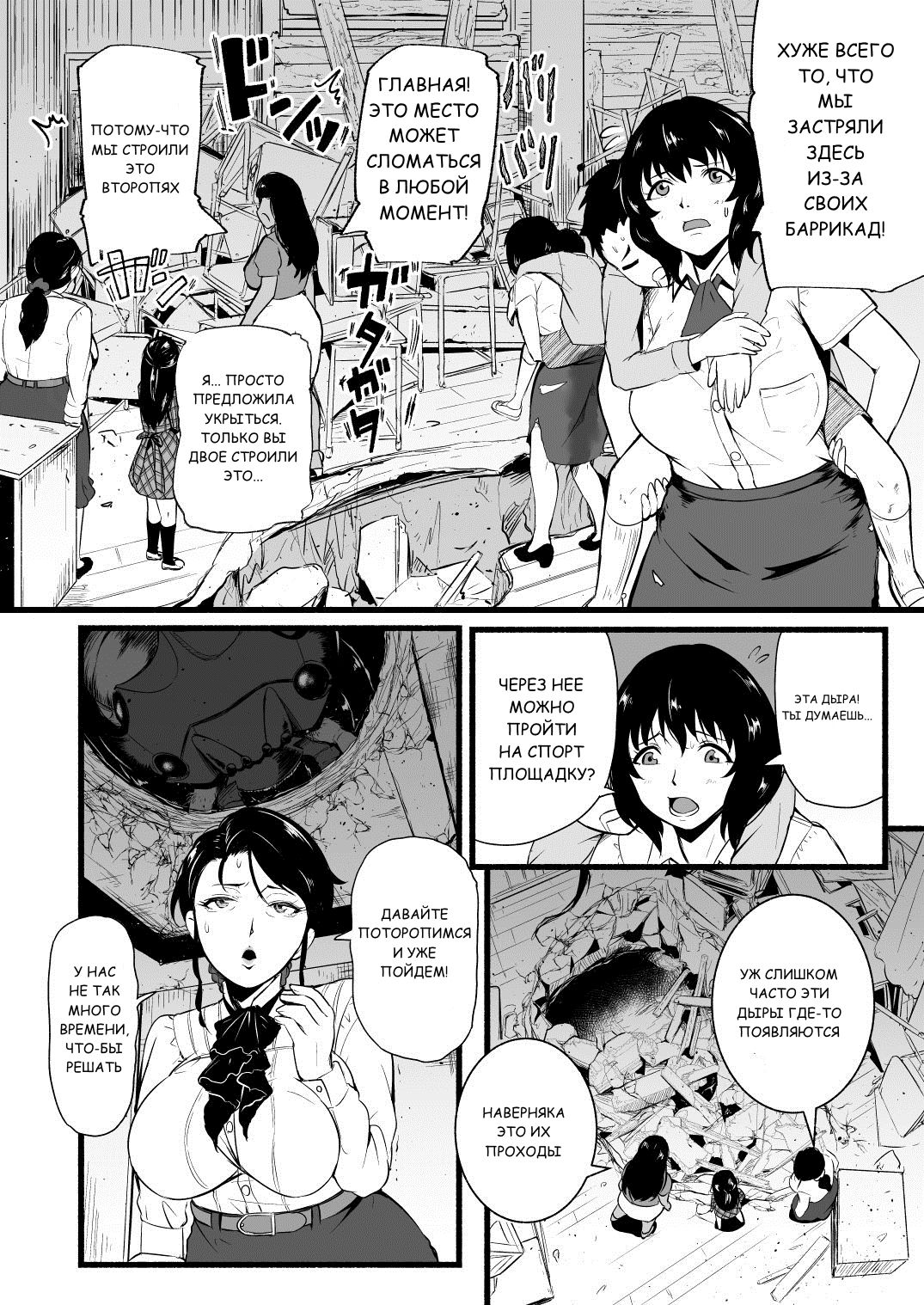BRAIN EATER STAGE1 | Мозгососы Ch .5 page 9 full
