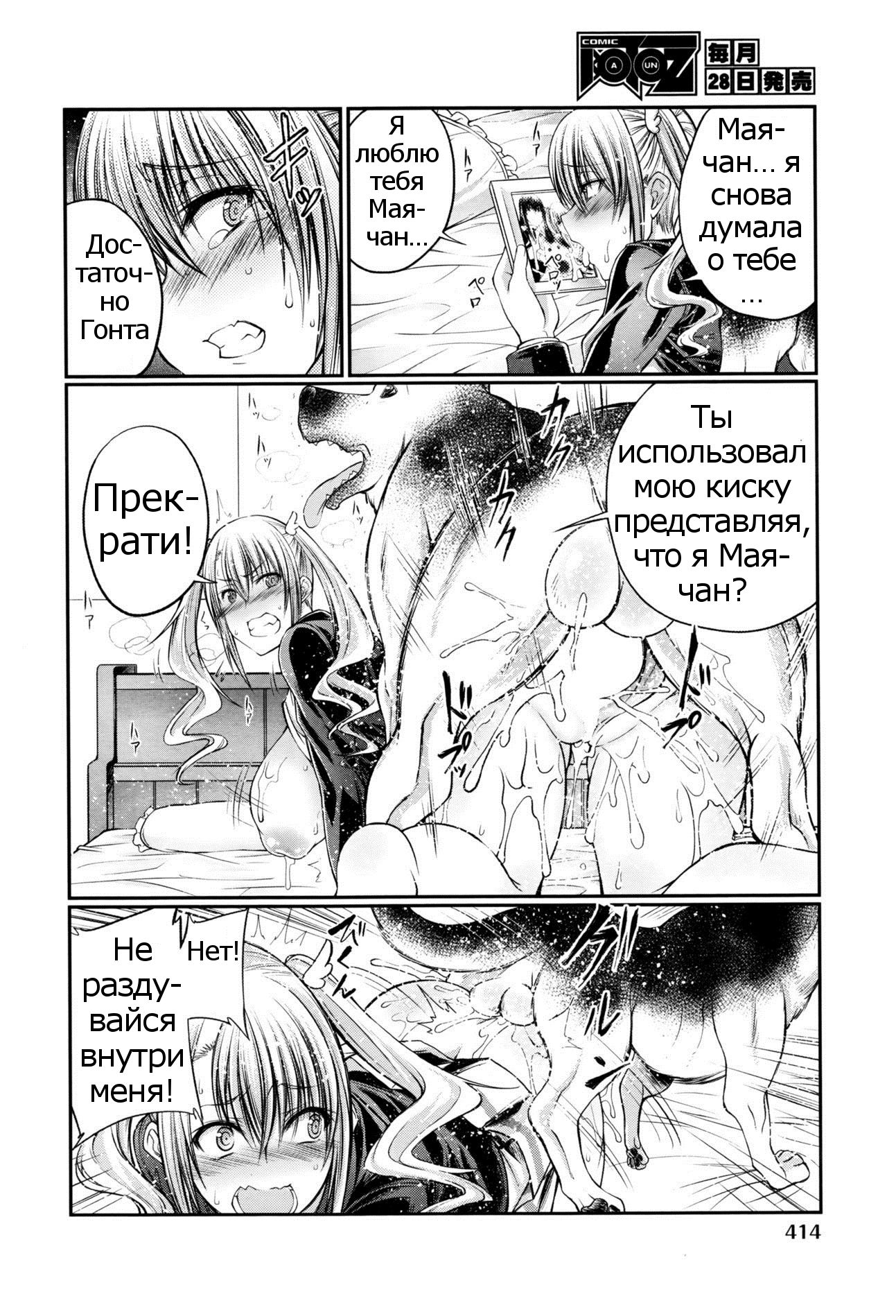 Watashi to Inu to Kanojo to page 10 full