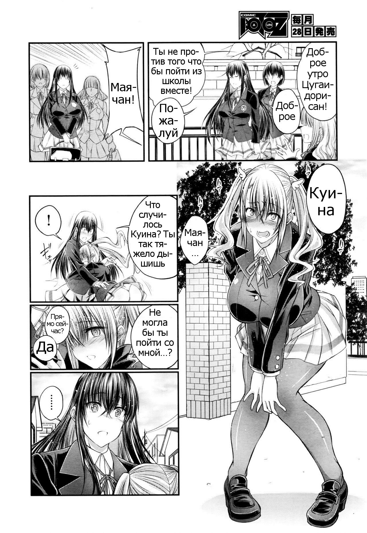 Watashi to Inu to Kanojo to page 12 full