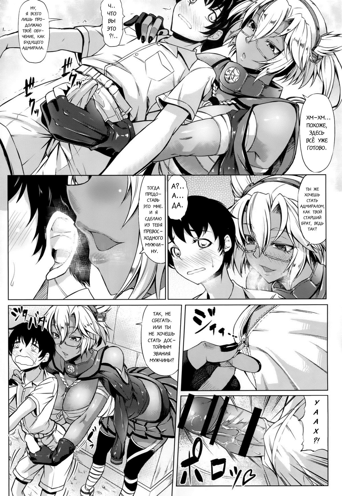 Musashi-ryu Seikyouiku | Musashi-Style Sex Ed page 11 full