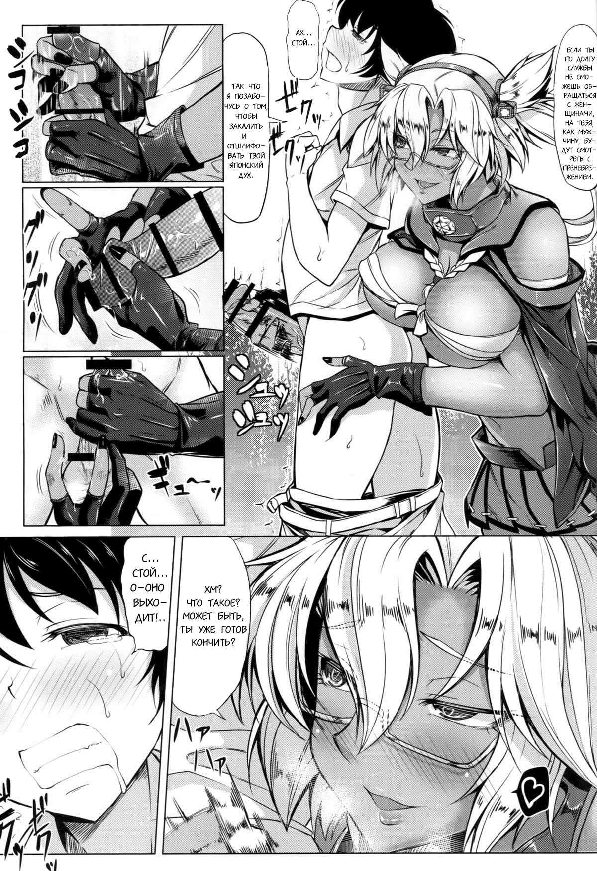 Musashi-ryu Seikyouiku | Musashi-Style Sex Ed page 12 full