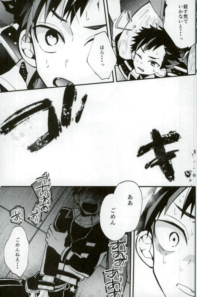 Bokutachi no Tetora-kun e page 11 full