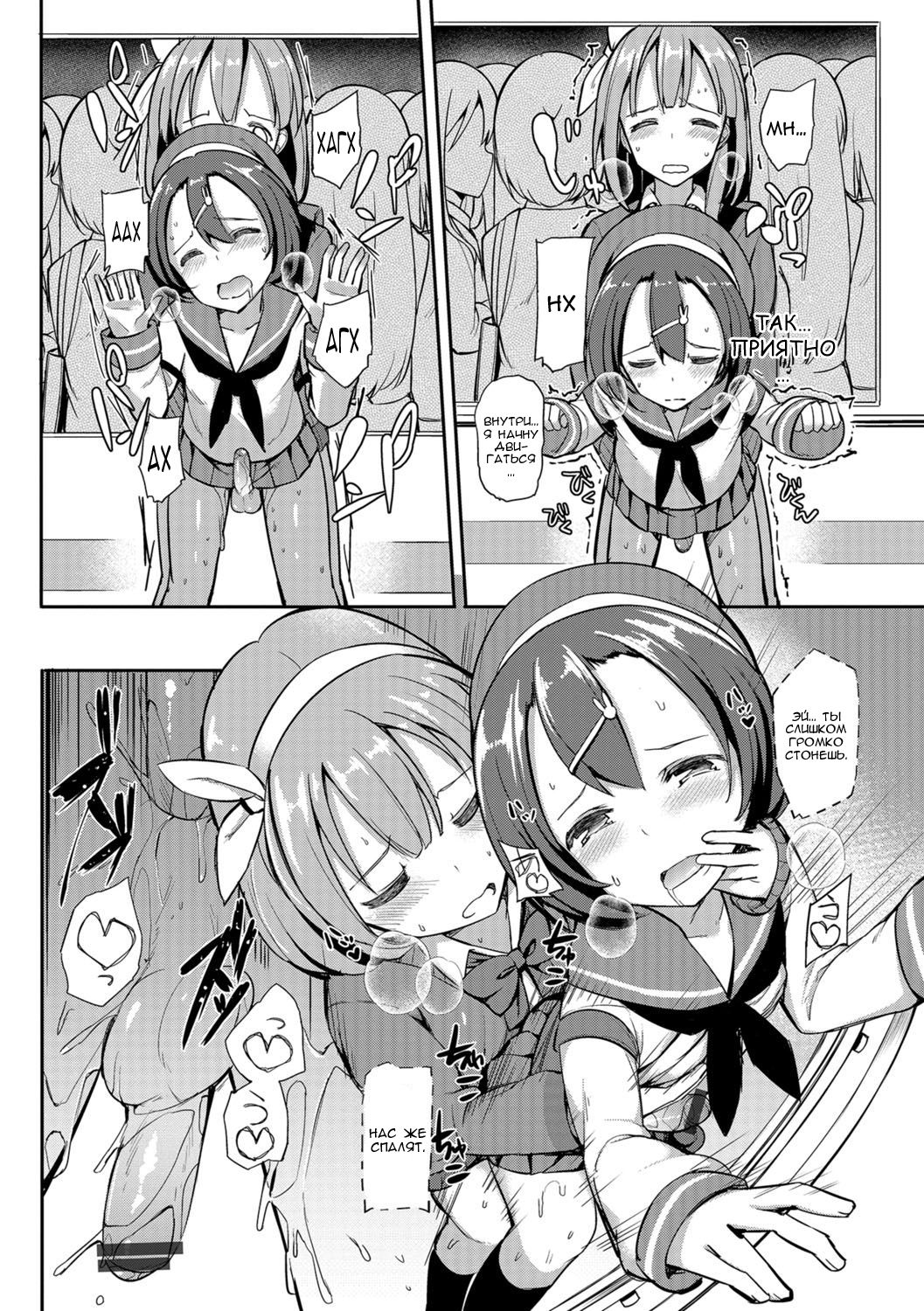 Himitsu no Renketsu Sharyou page 12 full
