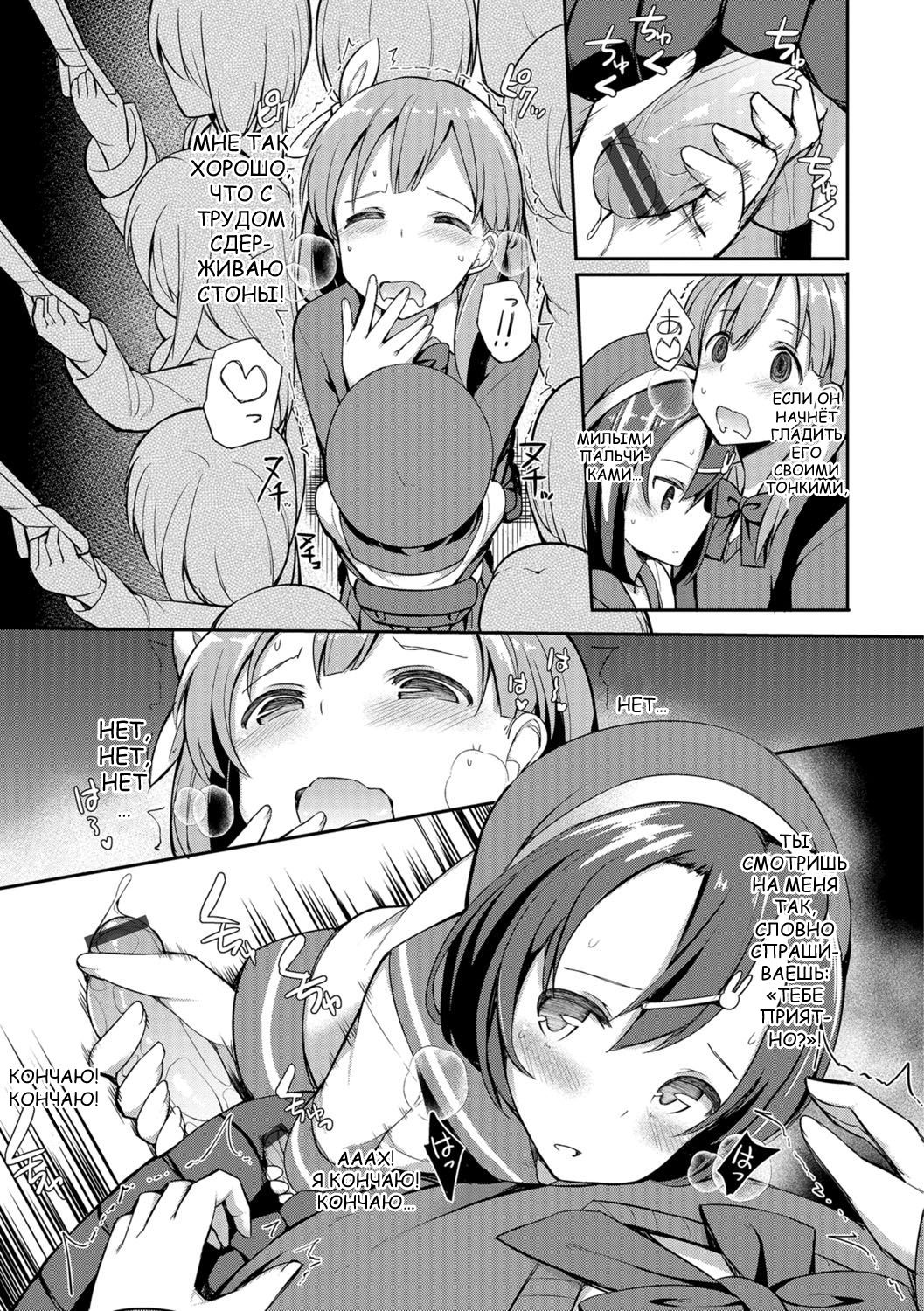 Himitsu no Renketsu Sharyou page 7 full