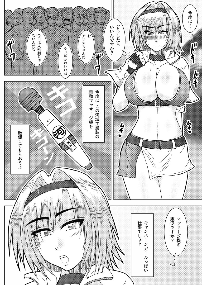 CamGal! Alice-san!! page 11 full
