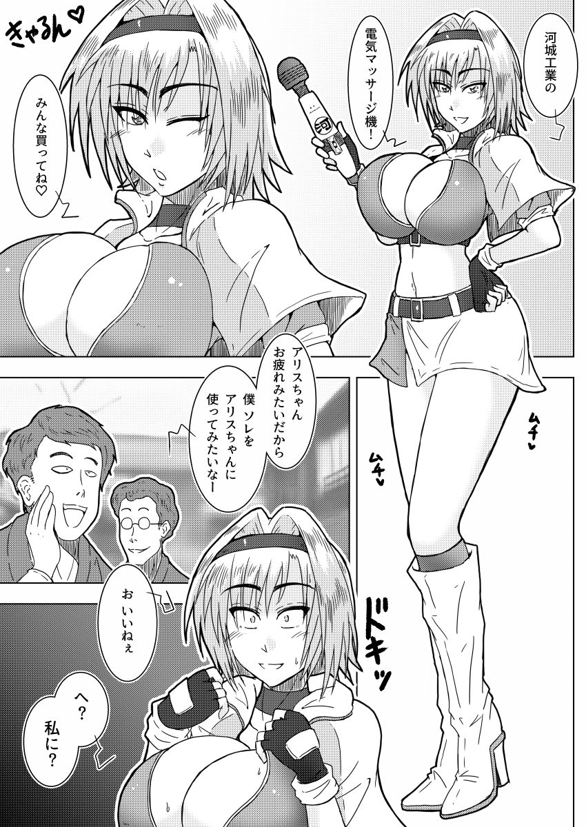CamGal! Alice-san!! page 12 full